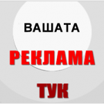 реклама
