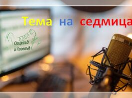 2 част/ Тема на годината: Животновъдството през 2024 г
