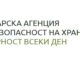 БАБХ предлага спешна защитна ваксинация срещу шарка по овцете и козите в цялата страна