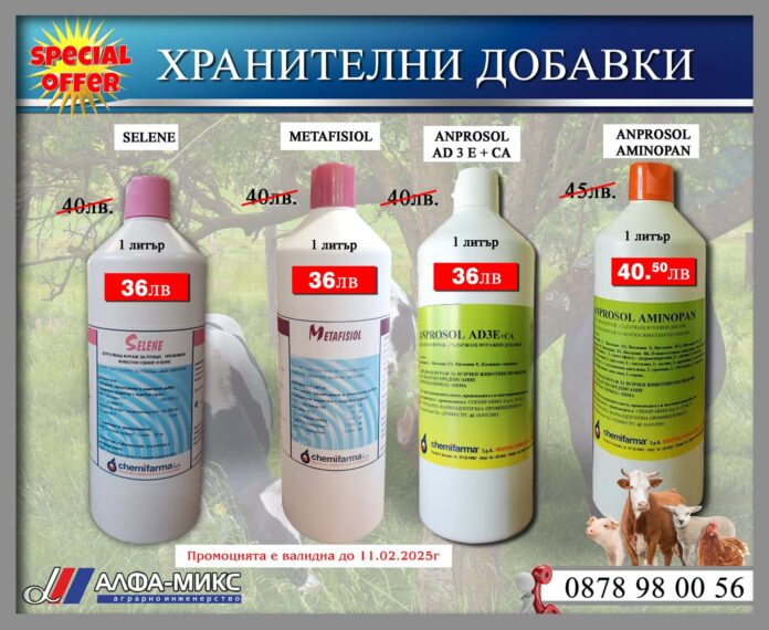 реклама, алфа микс