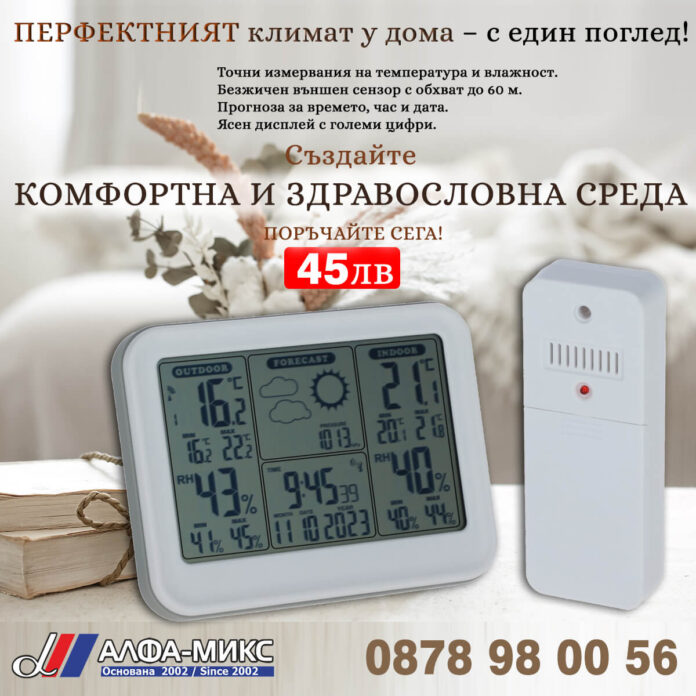 реклама, алфа микс
