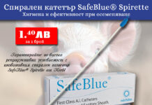„Алфа микс“ ООД/ Спирален катетър SafeBlue® Spirette от Kerbl