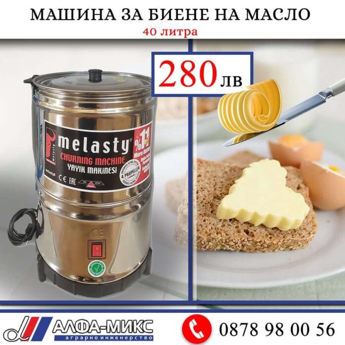 реклама, alfa mix, reklama