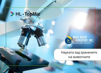 HL-TopMix – ексклузивен партньор на Rock River Lab за Балканите: ново ниво в анализа на суровини и силажи