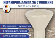 „Алфа микс“ ООД/ Осветление и рефлектори
