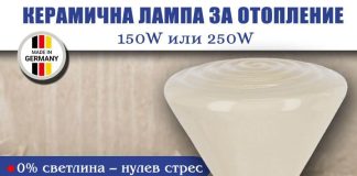 „Алфа микс“ ООД/ Осветление и рефлектори