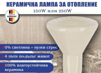 „Алфа микс“ ООД/ Осветление и рефлектори