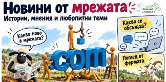 Робот може да замени земните пчели при опрашването на домати в оранжерии