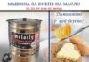 „Алфа микс“ ООД/ Машини за биене на мляко
