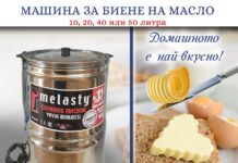 „Алфа микс“ ООД/ Машини за биене на мляко