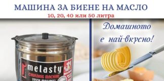 „Алфа микс“ ООД/ Машини за биене на мляко