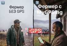 MyGPSing/ Къде е стадото? Въпрос чийто отговор може да получите за секунди или за часове