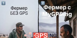 MyGPSing/ Къде е стадото? Въпрос чийто отговор може да получите за секунди или за часове
